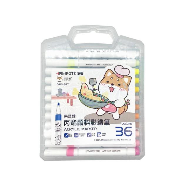 【PENROTE 筆樂】柴語錄 36色丙烯顏料彩繪筆 DPE1687(壓克力筆 繪畫)