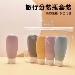 【Future goal居家生活館】旅行分裝瓶60ml*4入 空瓶 按壓瓶(乳液瓶 洗髮分裝瓶 分裝罐 贈收納袋)