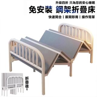 【E-home家居】免安裝折疊床 折疊鐵架床 床架(加厚20mm方管 超強承重 四折疊收納)