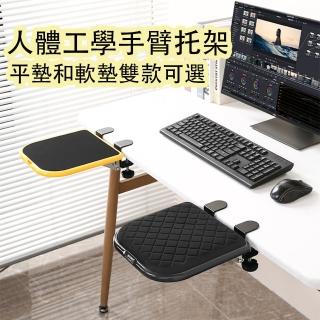 【文拓傢俱】手臂托架 滑鼠手託 手臂支架 手托架 滑鼠支撐架(三角支撐 可調節角度 雙支架固定 預購15天)