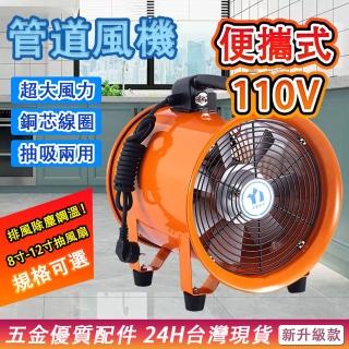 【永基】8寸戶外工業風扇 吹風機 鼓風機 排風扇(防油防潮防水 廚房抽風機)