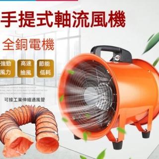 【永基】8寸戶外工業風扇 鼓風機 排風扇(8寸10米延長帆布通風伸縮管套裝組)