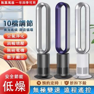 【巧可】42寸智慧遙控循環扇 無葉風扇 濾網空氣凈化電風扇 工業扇(落地扇 風扇 DC電風扇 冷風扇 已電檢)