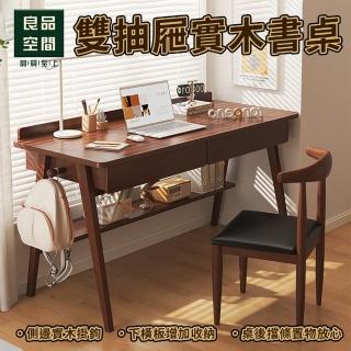【良品空間】雙抽屜實木書桌 學習桌 電腦桌 寫字桌 桌子 學生書桌(80cm 側邊掛鉤 升級底部置物 預購15天)