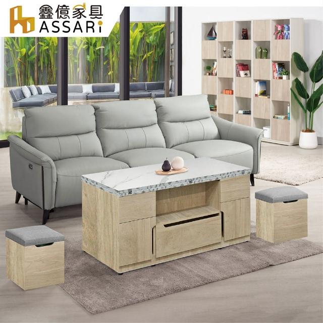 【ASSARI】瑪樂機能升降仿石面茶几餐桌組