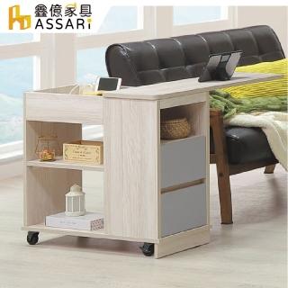 【ASSARI】詩格恩旋轉桌面邊幾(寬30x深76x高67cm)