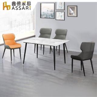 【ASSARI】北歐大理石紋巖板免組裝餐桌椅組(一桌四椅)