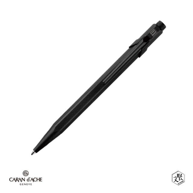 【CARAN d’ACHE】卡達 849 Black Edition  黑潮 時尚黑原子筆  免費刻字(原廠正貨)