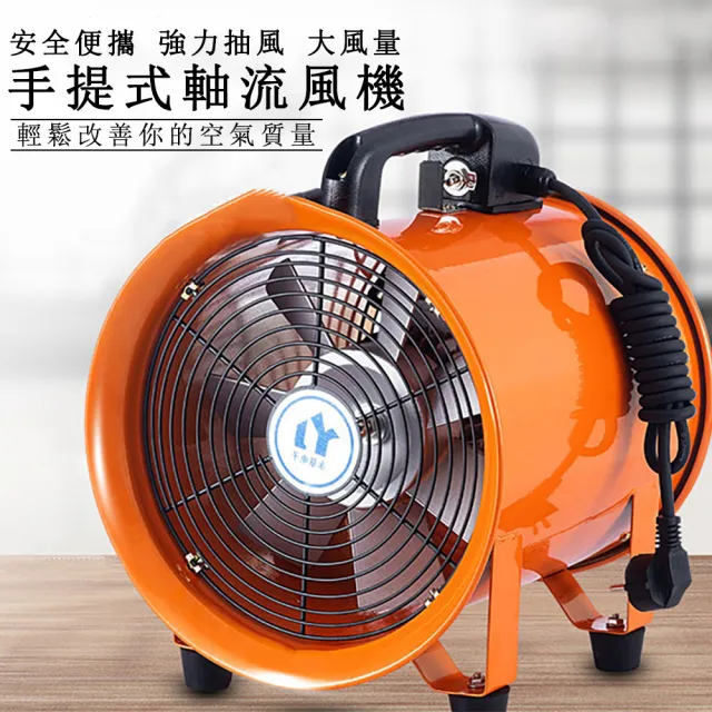 【巧可】10寸戶外工業風扇 鼓風機 排風扇 10寸5米延長帆布通風伸縮管套裝組