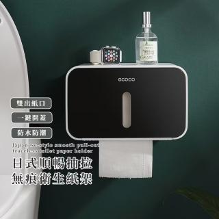 【創新設計】日式順暢抽拉無痕衛生紙架(免打孔 抽取式捲筒 兩用紙巾盒 面紙盒 置物架 收納盒 壁掛式)