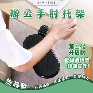 手肘托架 滑鼠護腕 電腦支撐架 鍵盤手託 辦公室電腦手托架 180-HSH25(手腕墊 手臂支撐架 電競手託)
