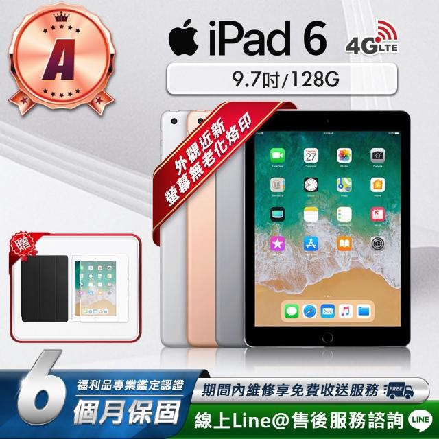 【Apple】A級福利品 iPad 6 9.7吋 2018-128G-LTE版 平板電腦(贈超值配件禮)