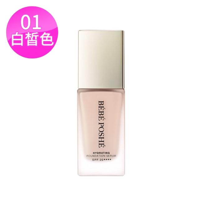 【BEBE POSHE奢華寶貝】韓方光感粉底液SPF20++++*1入(01白皙色/02自然色 款式任選)