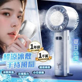 【QIDINA】升級款冰鎮輕巧製冷隨身風扇-B(電扇 車用風扇 電風扇 露營風扇 降溫風扇 充電風扇)