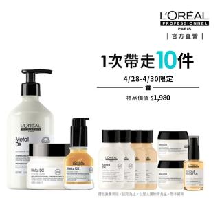 【L’OREAL 巴黎萊雅PRO】絲漾博吸金喚彩奢華組(髮油50ml+髮膜250ml+洗髮精500ml)