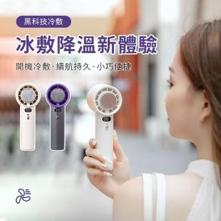 【OMG】半導體降溫黑科技 USB充電隨身冰敷風扇 迷你手持降溫空調扇 電風扇(100檔調速/輕巧攜帶/瞬間涼感)