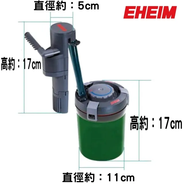 【EHEIM 伊罕】40型迷你小圓桶/小型外置過濾器/精巧外置式過濾桶/小圓筒(濾材升級版含石英石白餅藍餅)