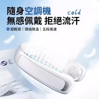 【ketbon】LED電量顯示涼感風扇 掛脖風扇 輕量頸掛風扇(5段調節/掛頸風扇/隨身風扇/電風扇)