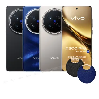 【vivo】X200 Pro 5G 6.78吋(16G/512G/聯發科天璣9400/2億鏡頭畫素)