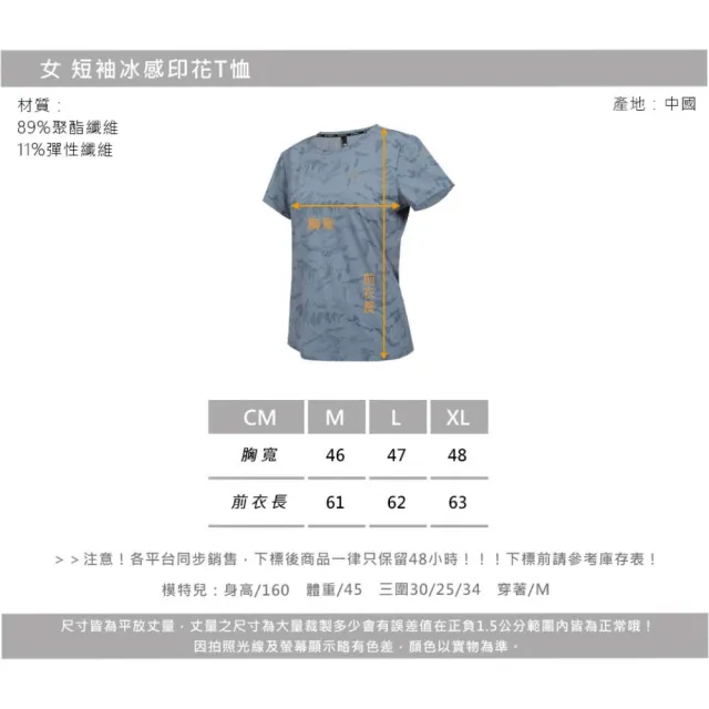 【FIRESTAR】女短袖冰感印花T恤-慢跑 路跑 涼感 冰感(DL567-13)