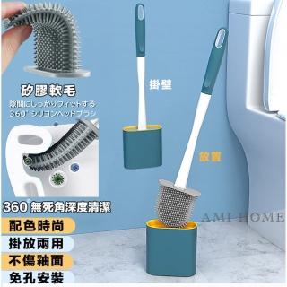 【AMI HOME】日本製馬桶軟矽膠綠色清潔刷(馬桶刷 廁所 乾淨)