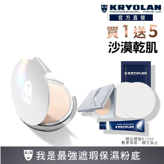 【KRYOLAN 歌劇魅影】燦妍無瑕粉底 10g