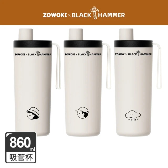 【BLACK HAMMER】x造物集聯名買一送一鈦芯涼不鏽鋼保溫保冰吸管杯860ml