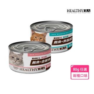 【葛莉思】健康紀元 貓湯罐80g*24入 兩種口味任選(貓罐頭 貓副食)