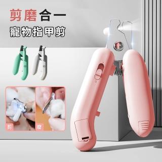 【QLZHS】寵物LED燈指甲剪 貓狗通用指甲鉗 防剪傷寵物安全剪 磨甲器 寵物美容(碎甲防飛濺/隱藏銼刀)