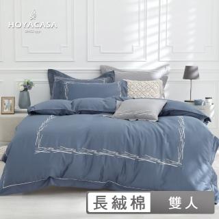 【HOYACASA 禾雅寢具】300織浮光島嶼長絨棉刺繡兩用被床包組(午夜藍-雙人) 涼被/冷氣毯