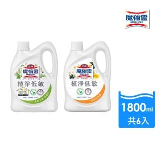 【魔術靈】地板清潔劑植淨低敏 1800mlx6入/箱購(清雅花果香/毛孩友善低香性)