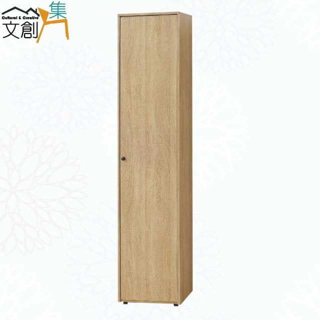 【文創集】麥比迷1.3尺單門高收納櫃