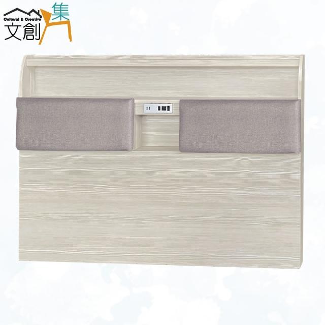 【文創集】藤崎須6尺貓抓皮革雙人加大床頭片(六色可選＋USB充電插座設置)