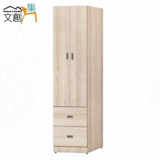 【文創集】柏麗卡2尺二門二抽衣櫃(內含穿衣鏡面)