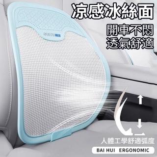 【Yitu】居家汽車涼感透氣腰靠 冰絲減壓護腰靠墊 可調節網狀汽車腰靠 辦公椅靠墊