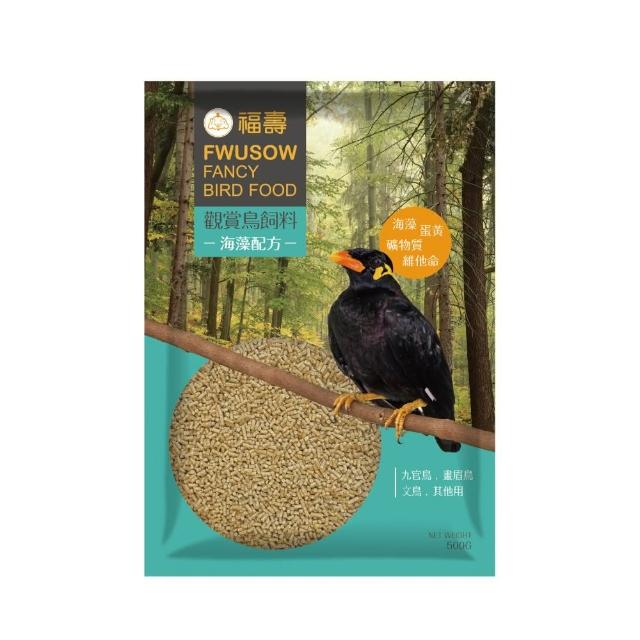 【福壽】官方直營 觀賞鳥飼料 海藻配方 500g(鳥飼料 觀賞鳥飼料)