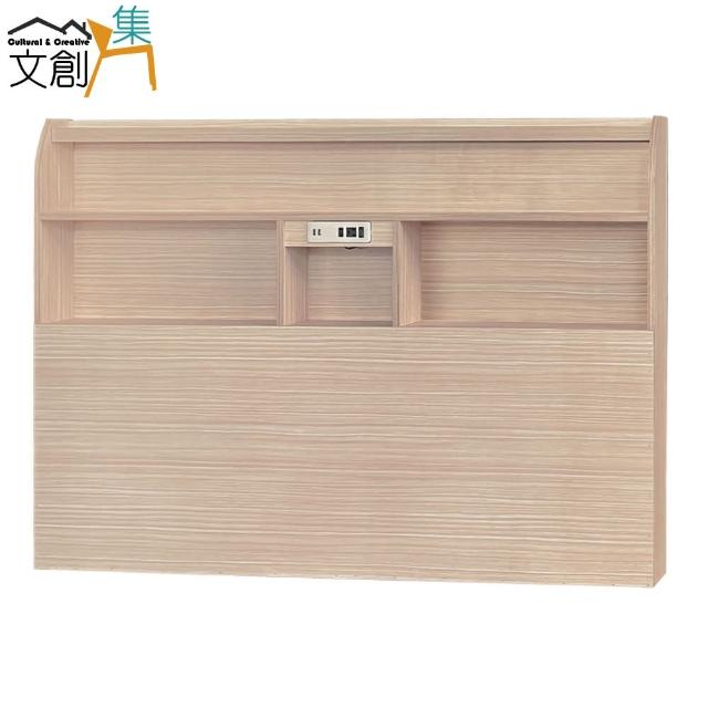 【文創集】來福卡5尺雙人可收納床頭片(六色可選＋USB充電插座設置)