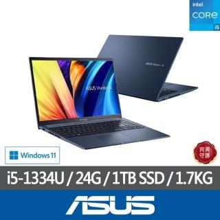 【ASUS 華碩】特仕版 15.6吋輕薄筆電(VivoBook X1504VA/i5-1334U/8G+16G/改裝1TB SSD/Win11/藍)