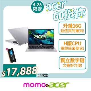 【Acer 宏碁】升級16G★15.6吋i5效能筆電(Aspire Go/AG15-71P-58SL/i5-13420H/8G/512G/W11)