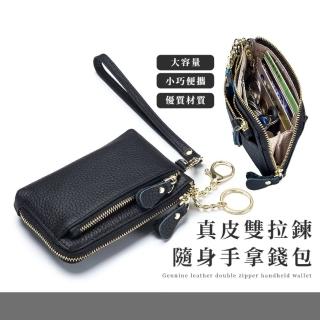 【荔紋時尚】真皮雙拉鍊隨身手拿錢包(零錢包 分格 手腕包 鑰匙圈 逛街 外出 旅行 鈔票 卡片包