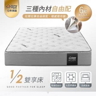 【H&D 東稻家居】臺灣製6尺 軟+硬雙享新石墨烯獨立筒雙人加大床墊(MIT 半半床 二分之一床 夫妻 情侶 床墊)