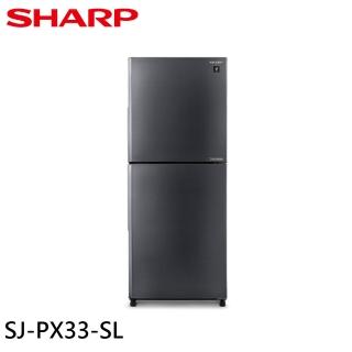【SHARP 夏普】330L一級能效大冷凍雙門除菌變頻冰箱(SJ-PX33-SL)