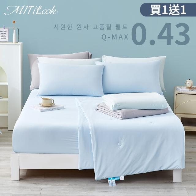 【MIT iLook】買1送1 專利冰霧極凍涼感冰冰床包枕套組(單/雙/加-多款選/Q-MAX值0.43涼感/冰涼/涼被/北極組)