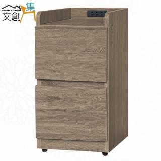 【文創集】卡希卡1尺雙抽插座收納櫃(四色可選)