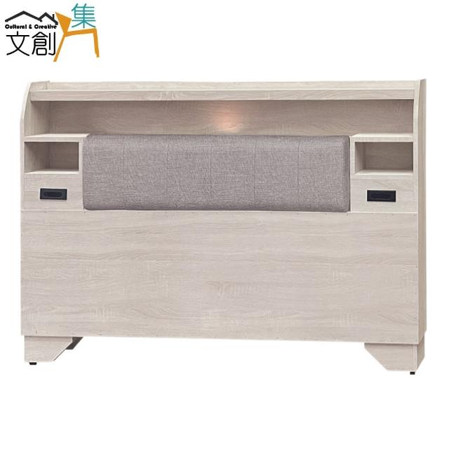 【文創集】卡希卡5尺貓抓皮革雙人可收納床頭片(三色可選＋LED&插座設置)