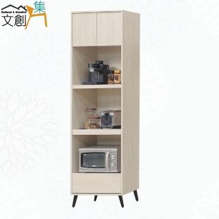 【文創集】麥比迷2尺二門拉盤單抽高餐櫃/電器櫃(二色可選)