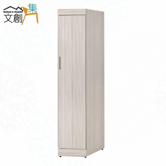 【文創集】蘇維埃1.3尺單門側邊中衣櫃(三色可選＋內含穿衣鏡面)