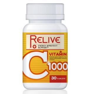 【RELIVE】查驗登記維生素C1000口嚼錠量販超值組(30錠/瓶*8瓶)