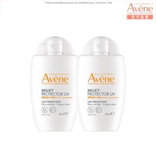 【Avene 雅漾官方直營】高效水潤隔離乳SPF50+40ml 2入組(保濕、隔離、防曬)