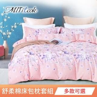 【MIT iLook】臺灣製絲柔棉床包枕套組(單人/雙人/加大-尺寸均一價)